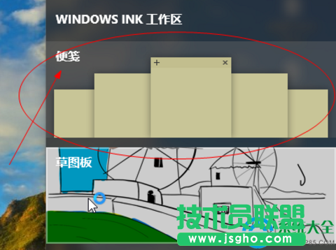 win10桌面便簽小工具無法在windows附件中找到怎么解決?   三聯
