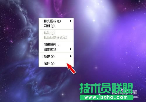 解決系統之家xp系統桌面字體模糊的問題(1)