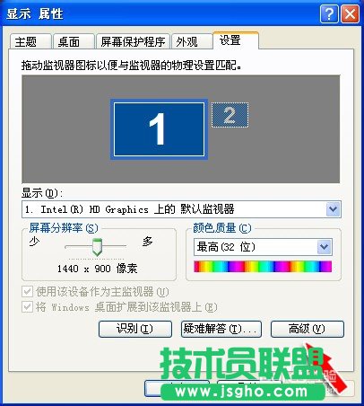 解決系統之家xp系統桌面字體模糊的問題(3)