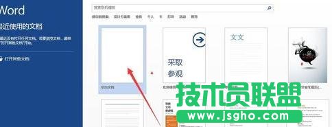 Word如何插入Excel工作表進行數據處理