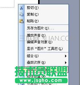 ppt中怎樣加入背景音樂