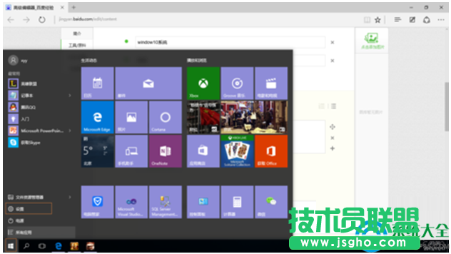 Win10系統&ldquo;脫機地圖&rdquo;功能在哪   三聯