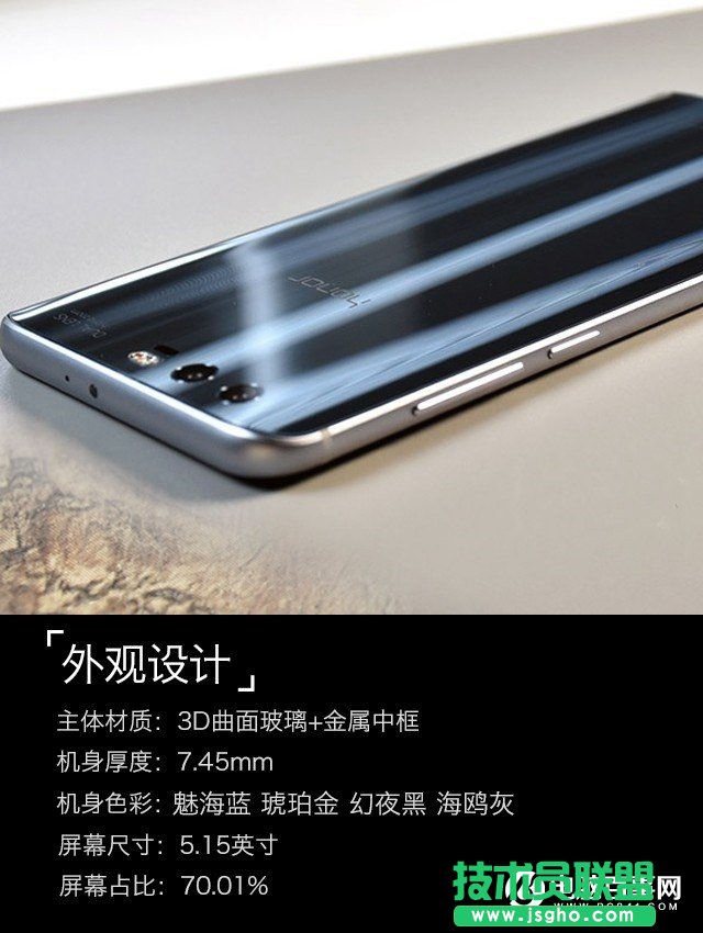 榮耀9怎么樣 華為榮耀9圖文評測