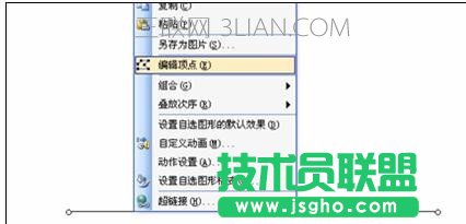 ppt怎么繪制自由曲線 三聯