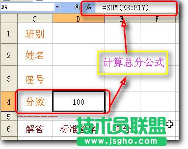 WPS表格制作電腦自動批改電子試卷教程