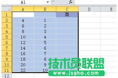 怎么用excel做除法 三聯