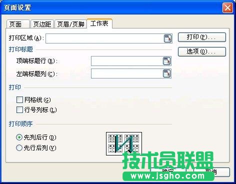 WPS表格怎樣設置每頁都要打印的標題   三聯(lián)