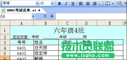 WPS表格設置每頁都要打印的標題教程