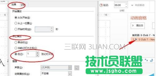 ppt怎么設置音樂播放范圍