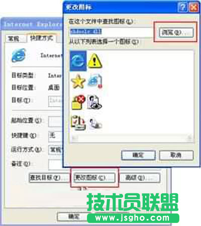 深度技術純凈版XP系統個性化系統圖標的方法