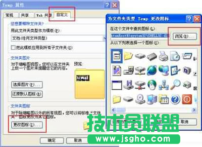 深度技術純凈版XP系統個性化系統圖標的方法