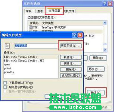 深度技術純凈版XP系統個性化系統圖標的方法