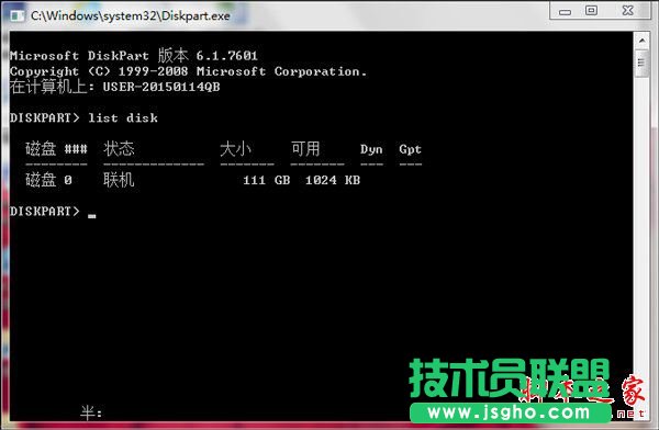 Win7系統EFI系統分區刪除的方法