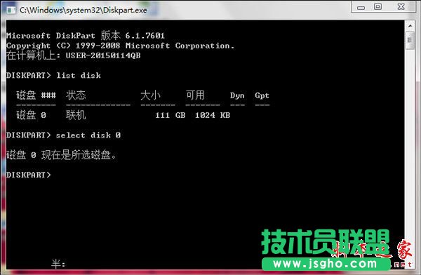 Win7系統EFI系統分區刪除的方法