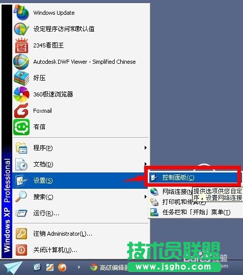電腦公司XP系統下載設置默認瀏覽器(1)