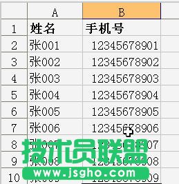 如何用WPS表格分欄打印   三聯