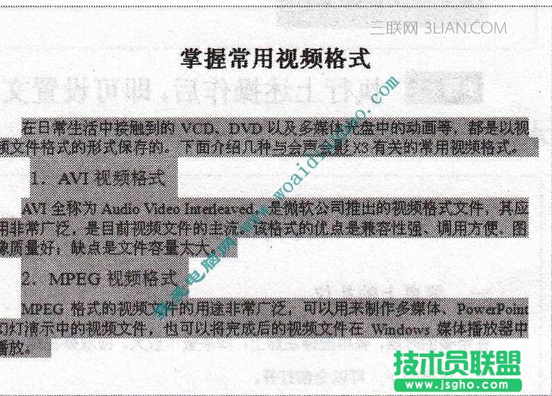 word段間距怎么設置 三聯(lián)