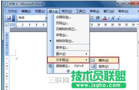 word怎么讓字體翻轉 三聯
