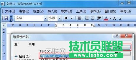 word怎么讓字體翻轉