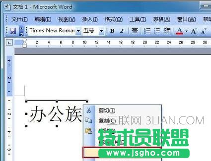 word怎么讓字體翻轉