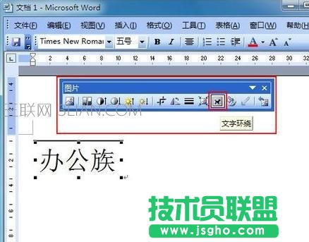 word怎么讓字體翻轉