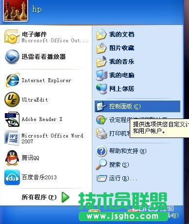 新蘿卜家園xp系統防火墻設置(4)
