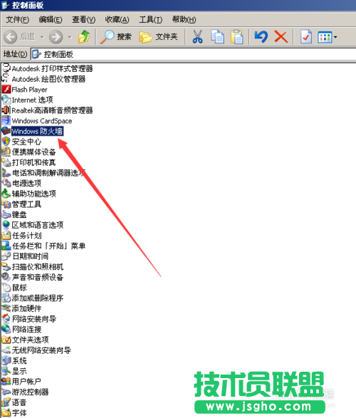 番茄花園WINDOWSXP系統(tǒng)關(guān)閉防火墻方法(5)