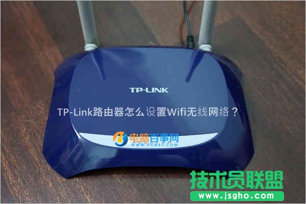 TP-Link路由器怎么設置Wifi無線網絡？