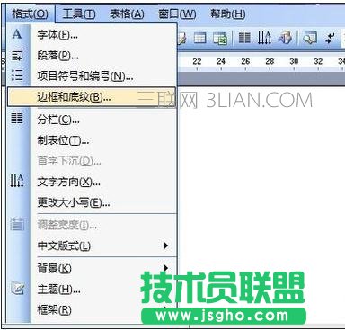 黑板報用word怎么設計 三聯