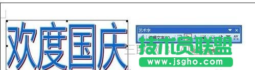 黑板報用word怎么設計