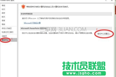 ppt打不開提示修復如何處理