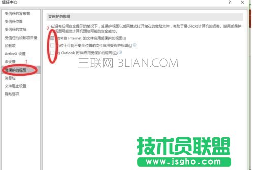 ppt打不開提示修復如何處理