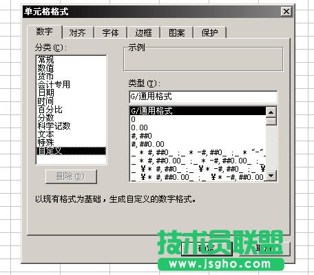 WPS表格數(shù)據(jù)格式使用教程 三聯(lián)