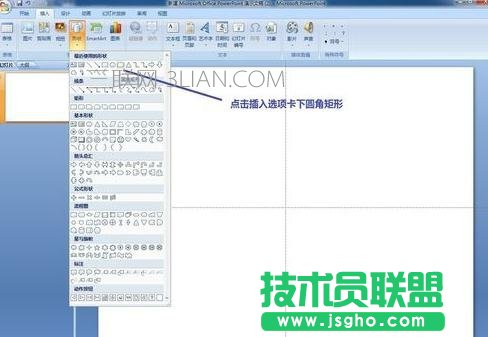 ppt中怎么制作升旗動畫 三聯