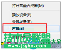 Win7系統收到信息時音樂會自動變小聲怎么辦？   三聯