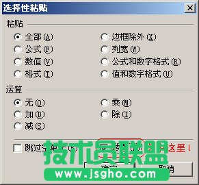 WPS表格怎么實現表格行列轉換? 三聯