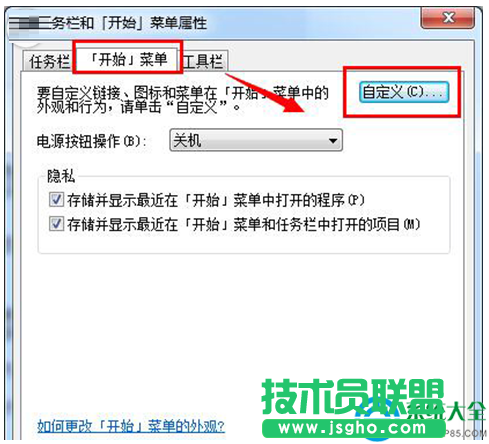 win7系統如何提高搜索速度？   三聯