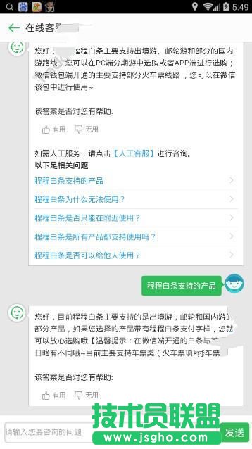 程程白條可以買(mǎi)什么 三聯(lián)