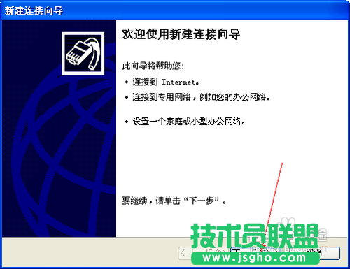 番茄花園xp系統創建寬帶連接方法(2)