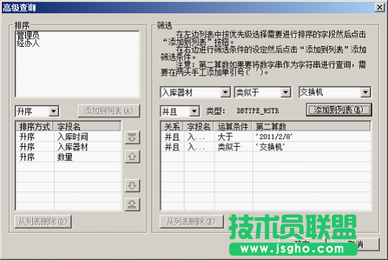 WPS表格入數據教程