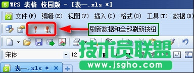 WPS表格入數據教程