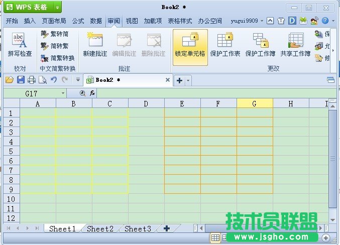 WPS表格怎么設置編輯權限   三聯