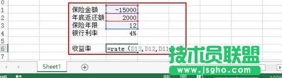 Excel如何利用RATE函數計算年收益率