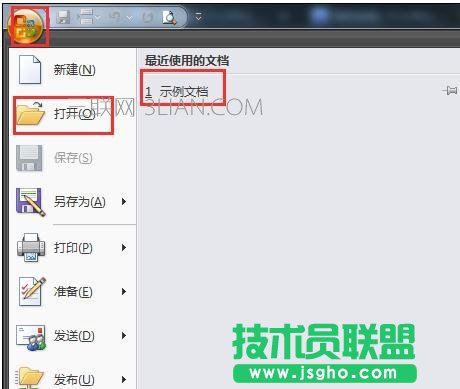 word文檔調整行距方法 三聯