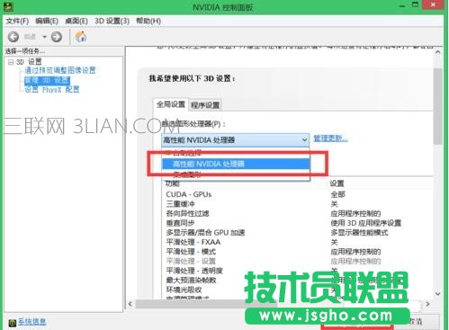 雙顯卡怎么切換到獨立顯卡 雙顯卡筆記本如何切換到獨顯上