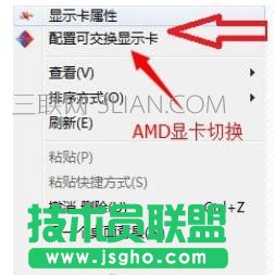 雙顯卡怎么切換到獨立顯卡 雙顯卡筆記本如何切換到獨顯上