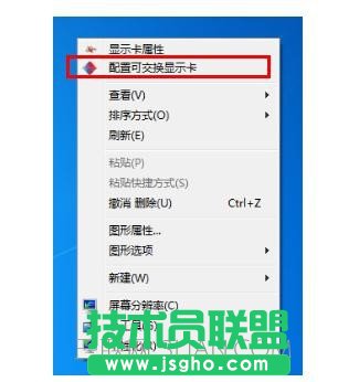 雙顯卡怎么切換到獨立顯卡 雙顯卡筆記本如何切換到獨顯上