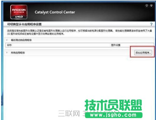 雙顯卡怎么切換到獨立顯卡 雙顯卡筆記本如何切換到獨顯上
