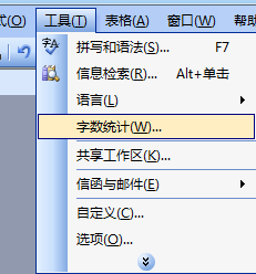 技術員聯盟：為word文檔計數的幾種方法