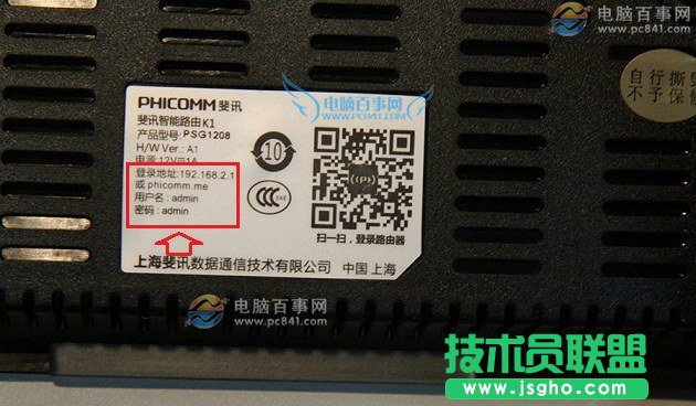 斐訊無線路由器怎么安裝設置 斐訊K1智能路由器設置教程